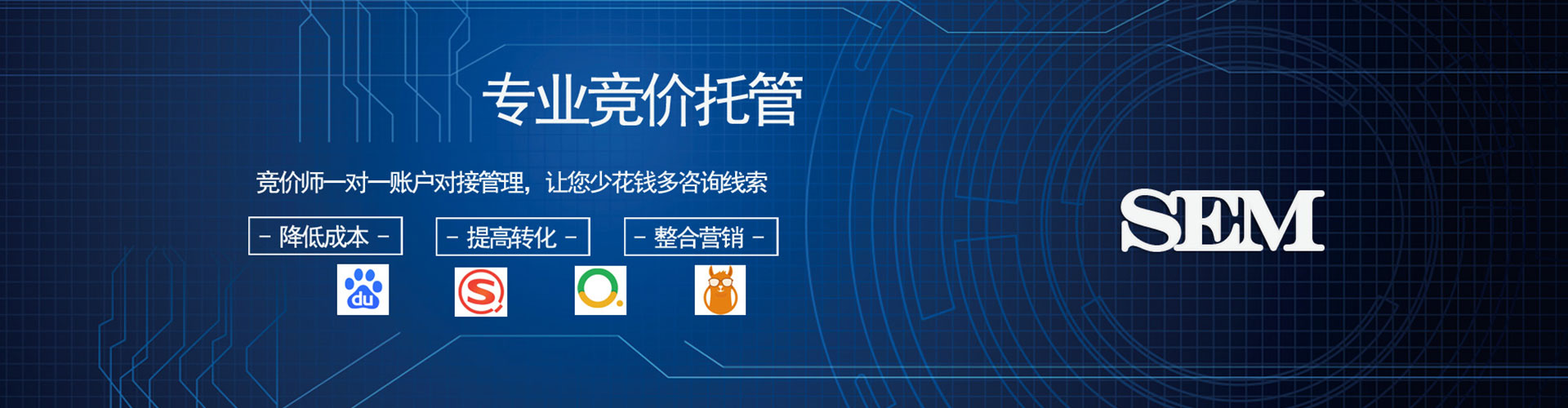 德清sem优化